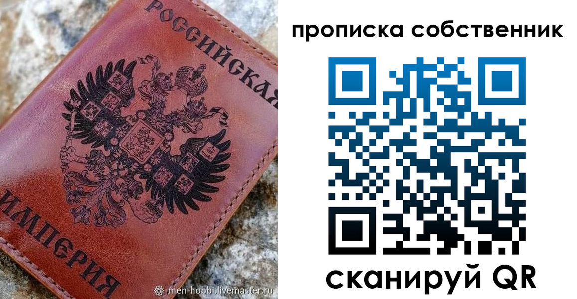 прописка гарантия в Гусь-Хрустальном