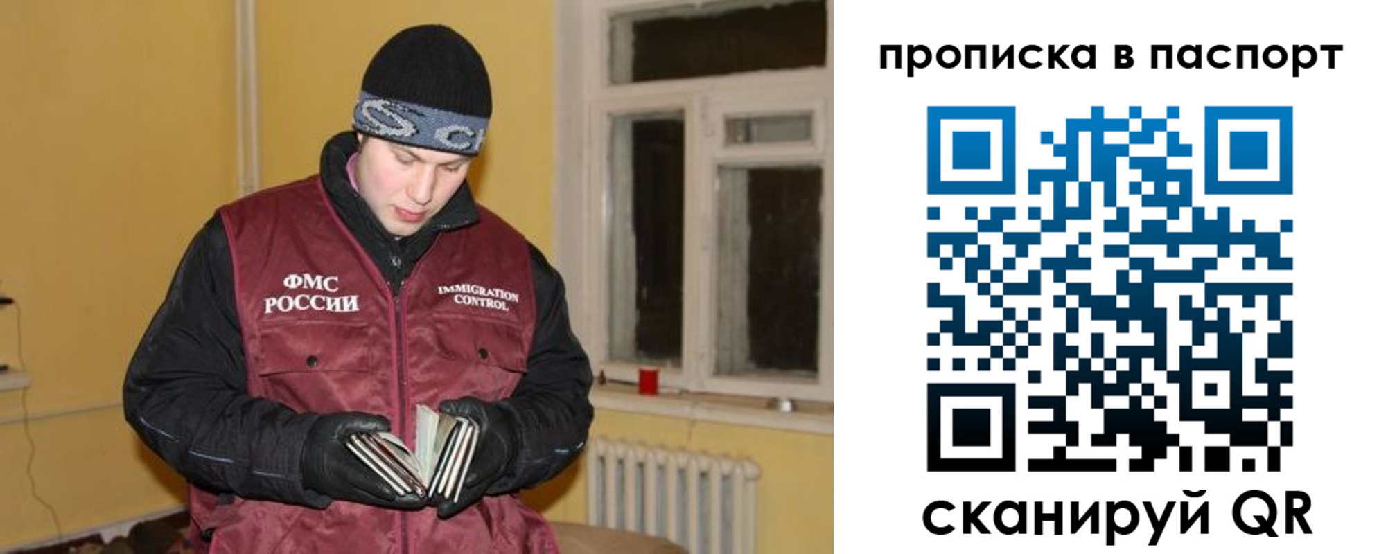 прописка для работы в Гусь-Хрустальном