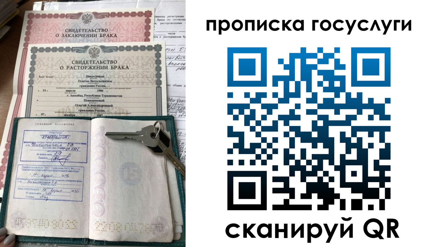 временная регистрация купить в Гусь-Хрустальном