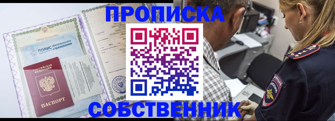 где прописаться в Гусь-Хрустальном