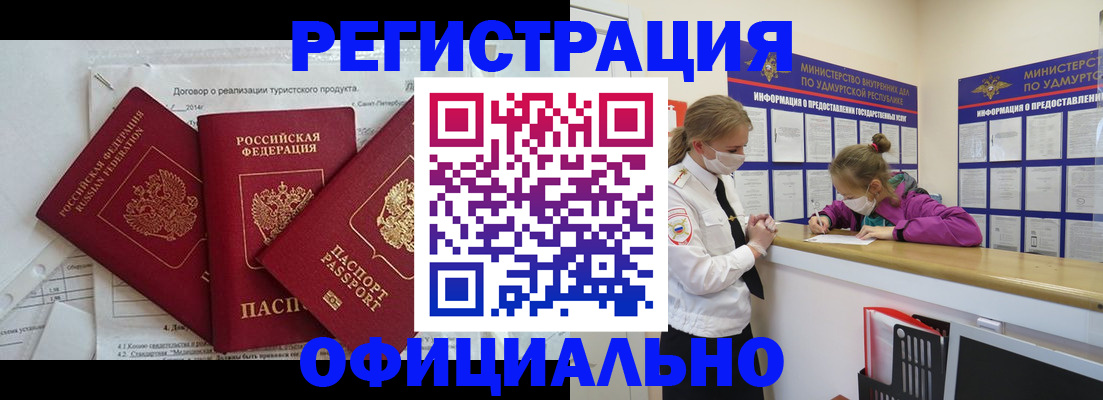 прописка от собственника в Гусь-Хрустальном