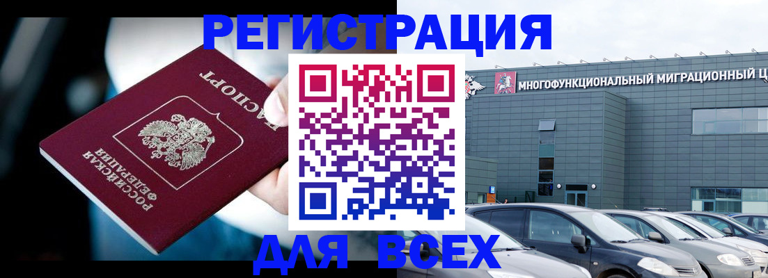 временная регистрация в Гусь-Хрустальном