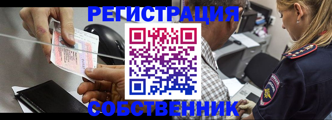 временная регистрация для всех в Гусь-Хрустальном