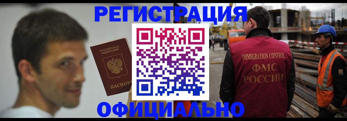 прописка иностранных граждан в Гусь-Хрустальном