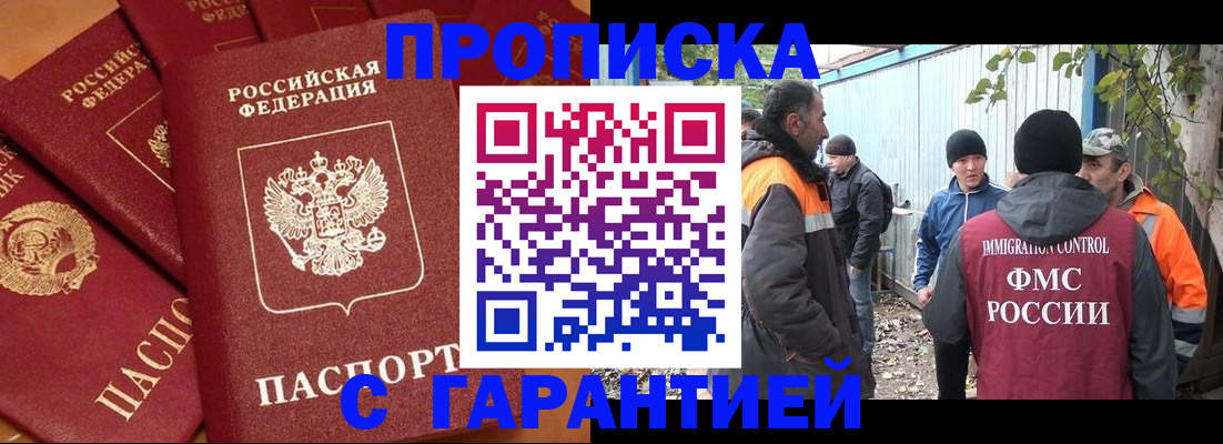 прописка ребенка в Гусь-Хрустальном