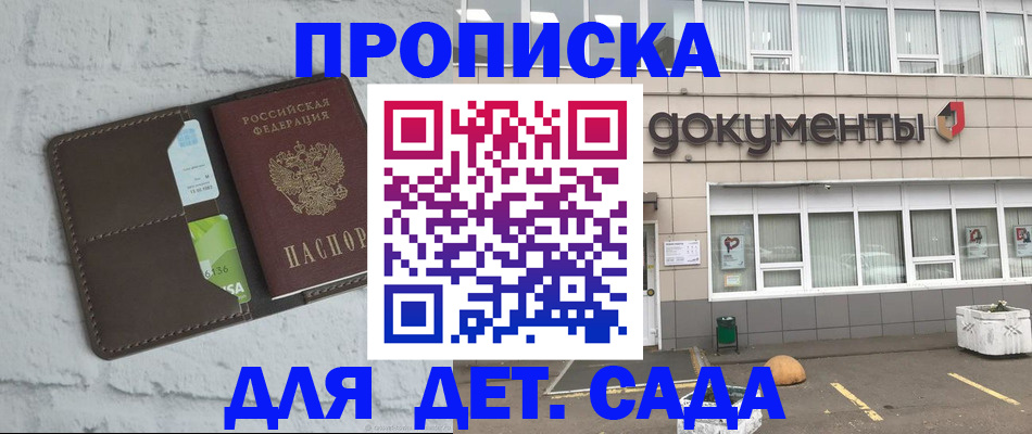 временная регистрация недорого в Гусь-Хрустальном