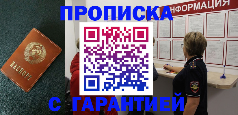 временная регистрация госуслуги в Гусь-Хрустальном