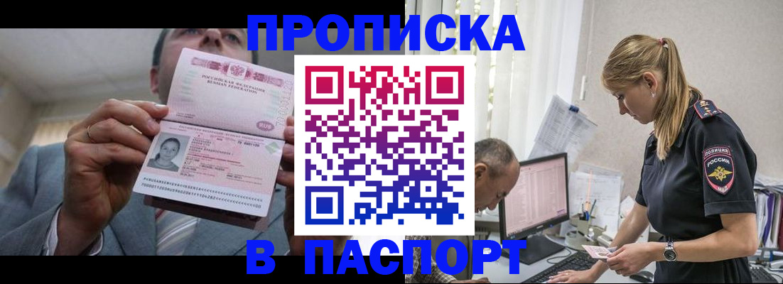 временная регистрация для всех в Гусь-Хрустальном