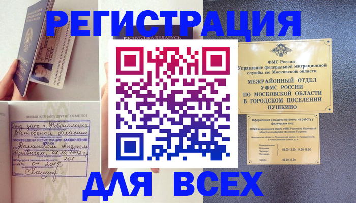 пропишу в квартире в Гусь-Хрустальном