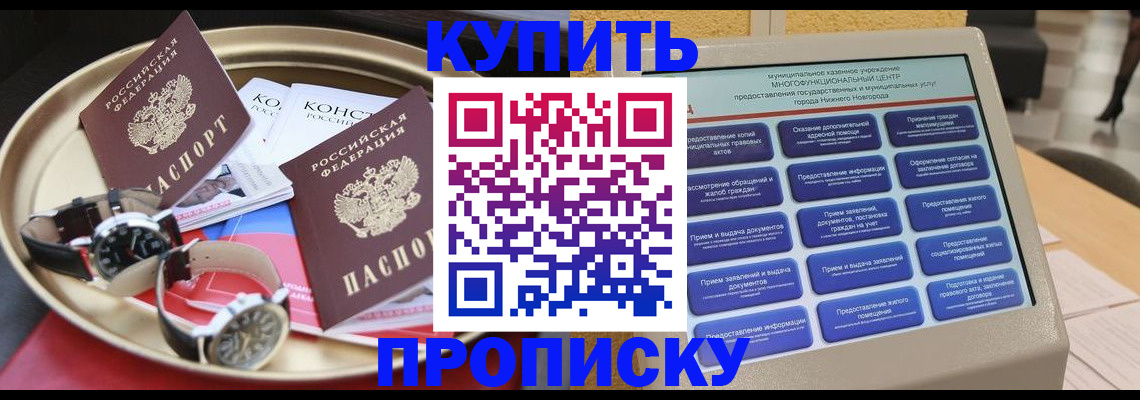 временная регистрация госуслуги в Гусь-Хрустальном