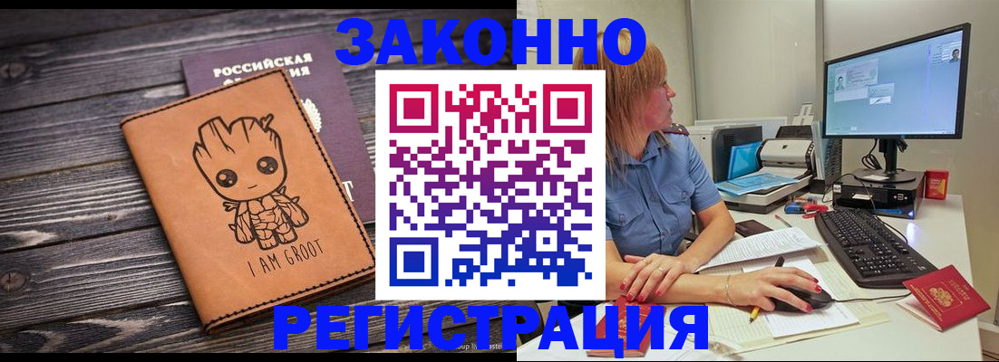 прописка для школы в Гусь-Хрустальном