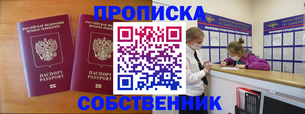 временная регистрация для всех в Гусь-Хрустальном