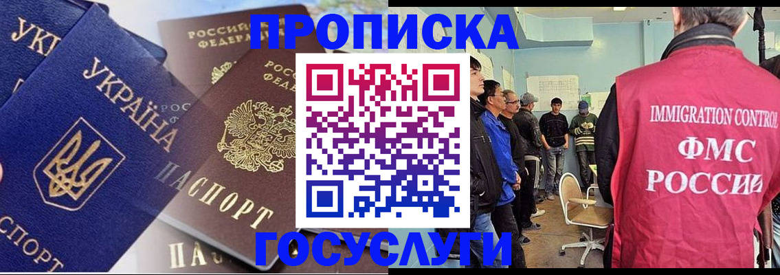 прописка регистрация в Гусь-Хрустальном